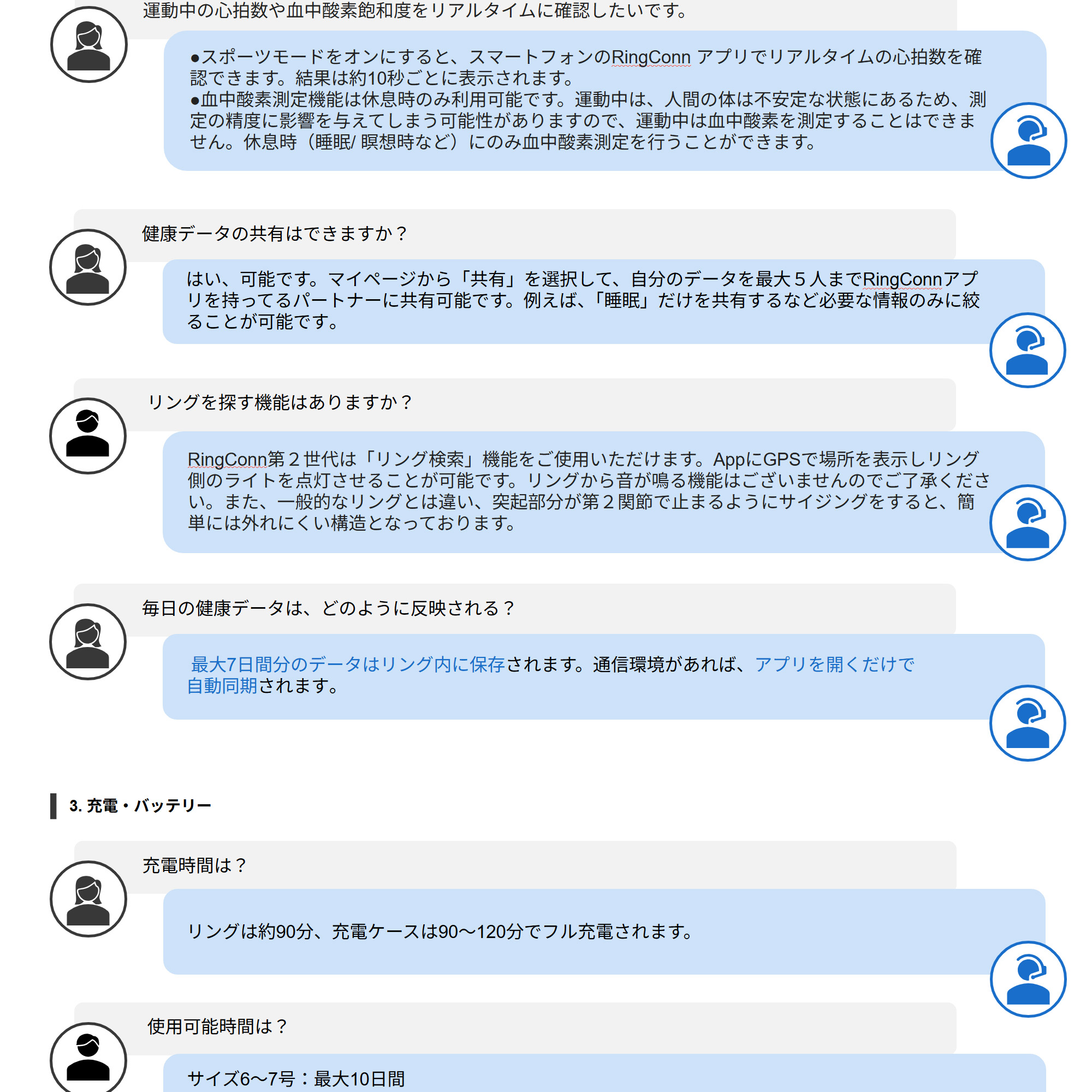 RingConn第2世代の画像