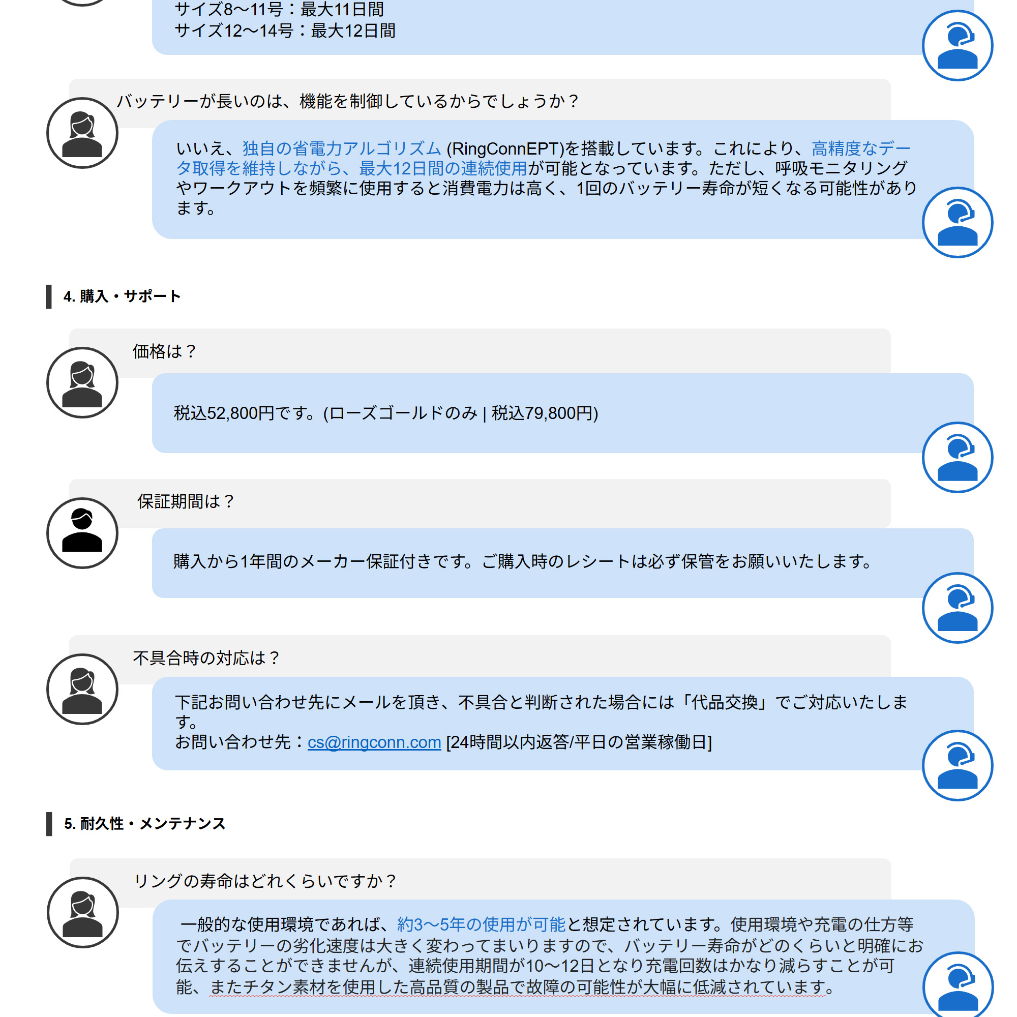 RingConn第2世代の画像