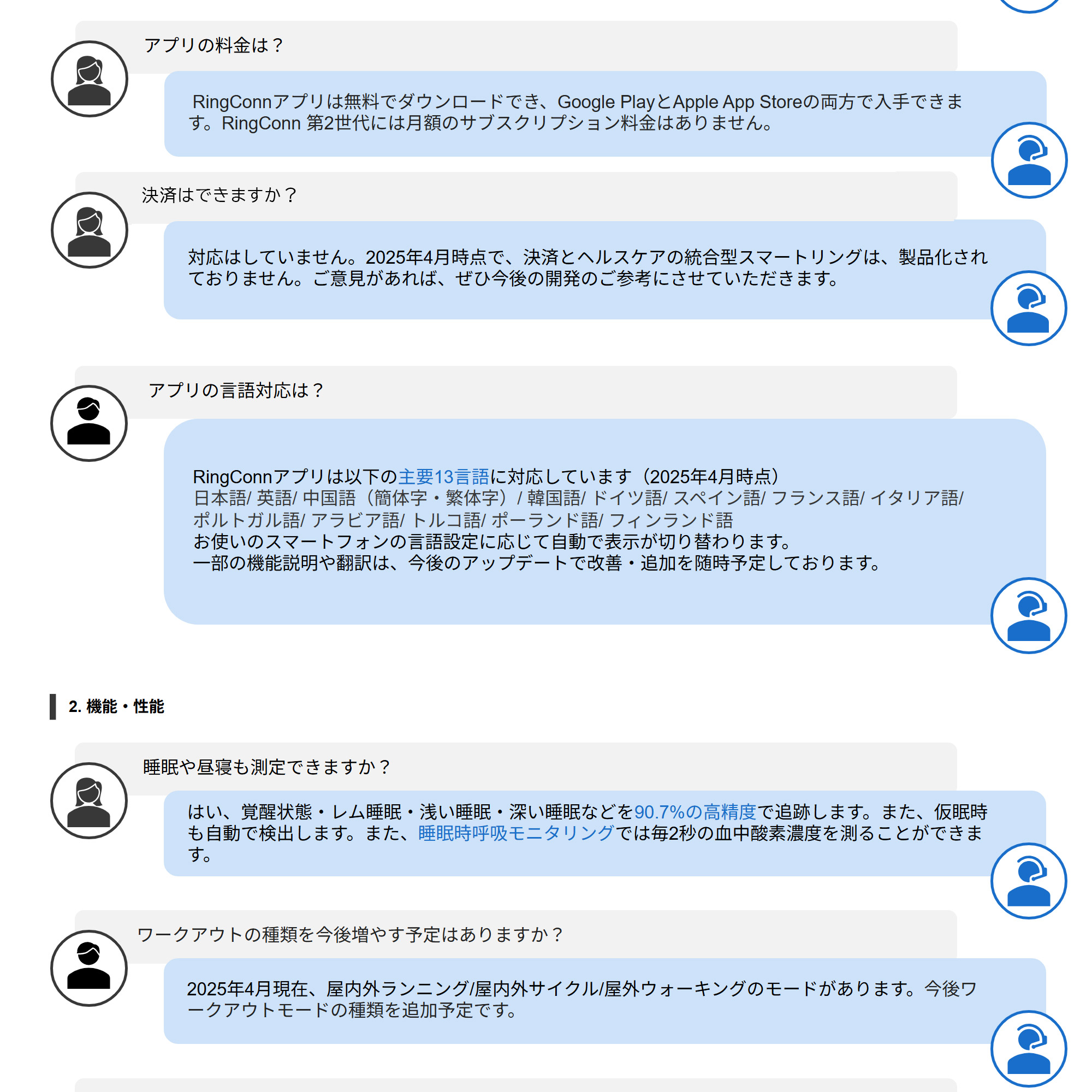 RingConn第2世代の画像