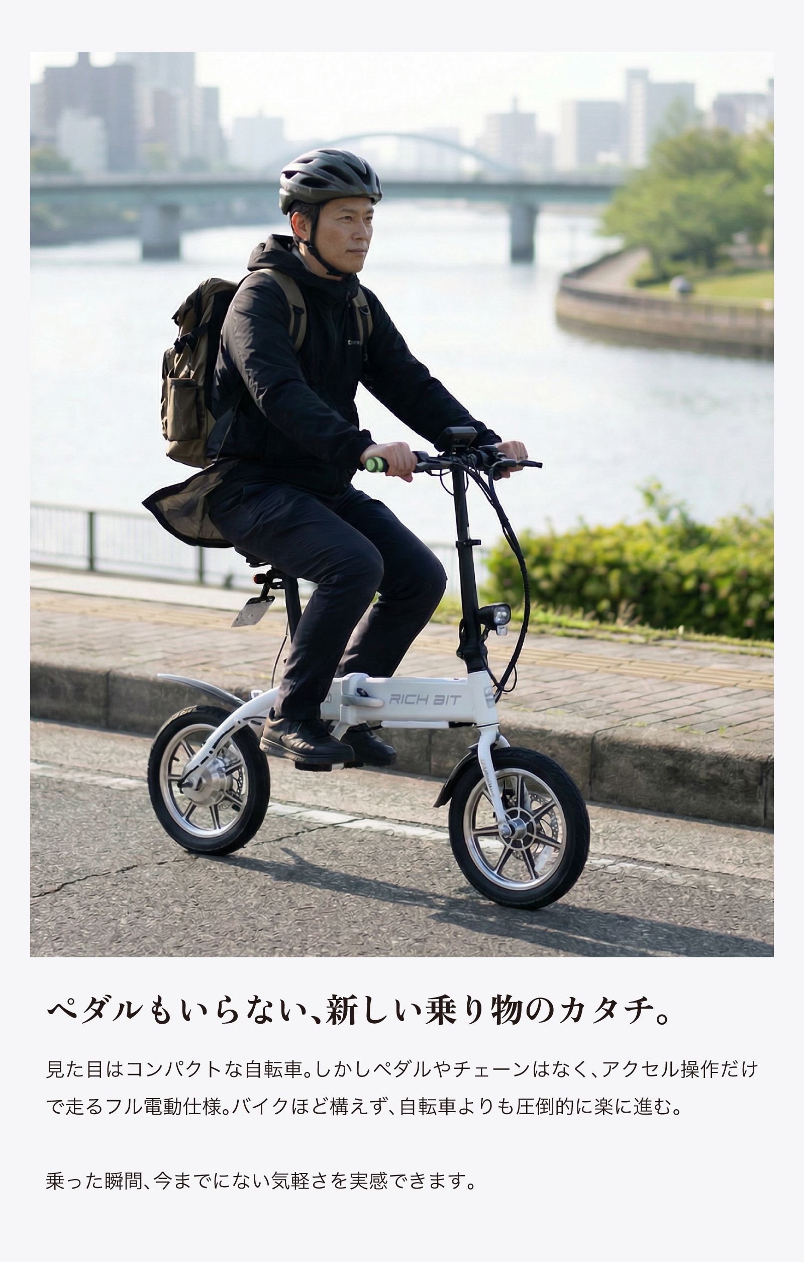 “特定小型原付