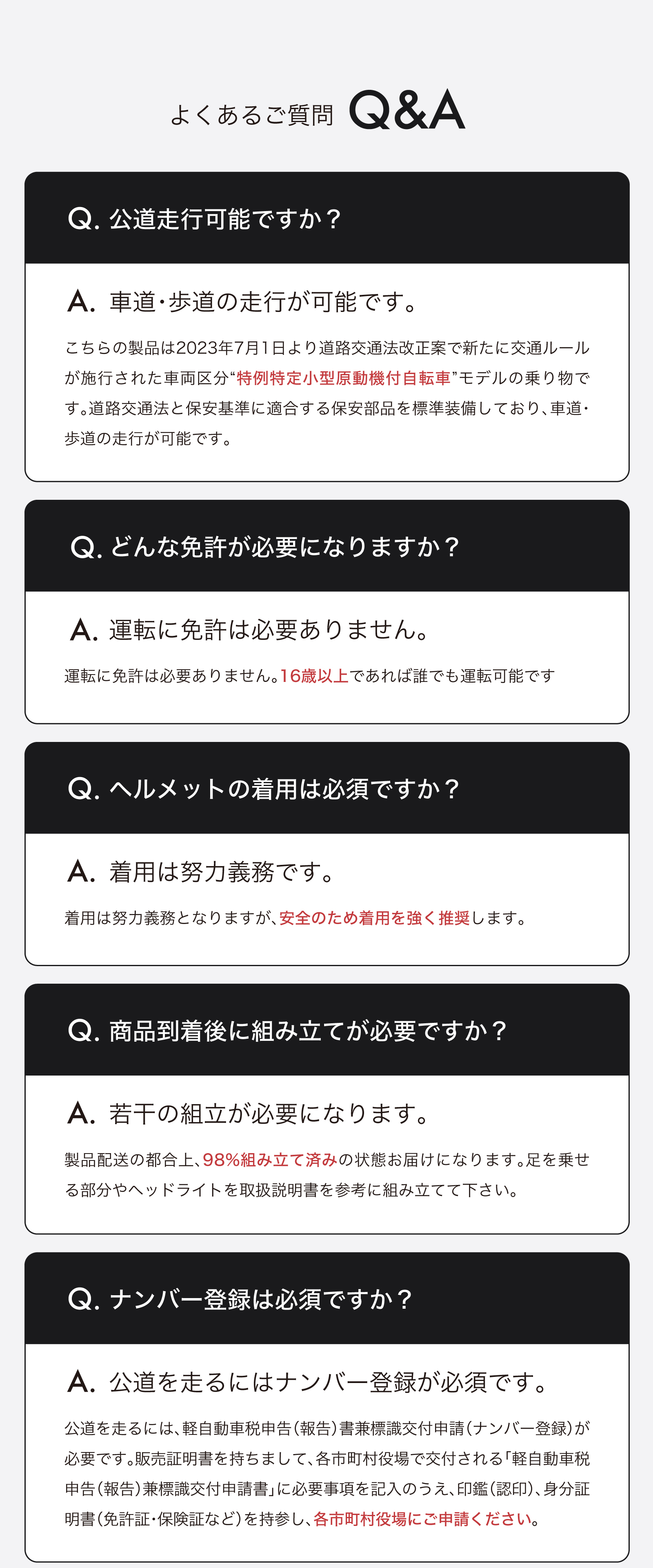 “特定小型原付