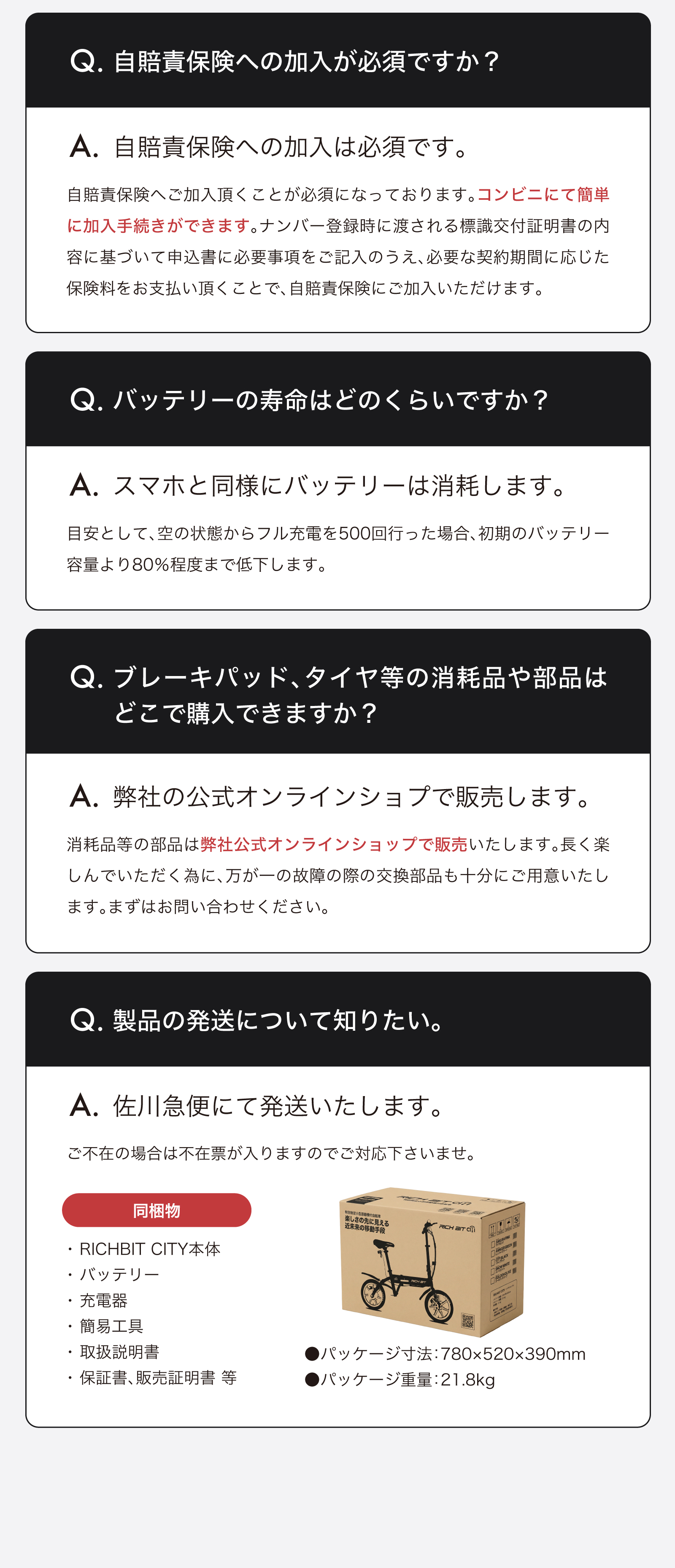 “特定小型原付