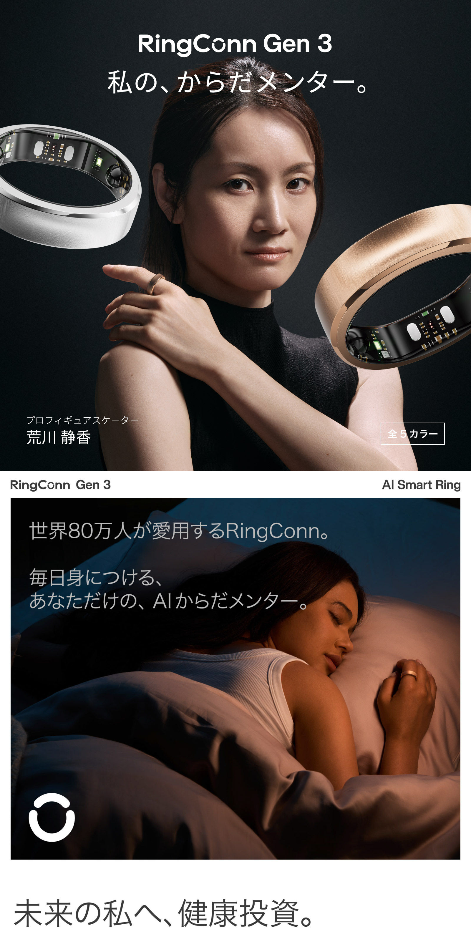 スマートリング RingConn Gen3