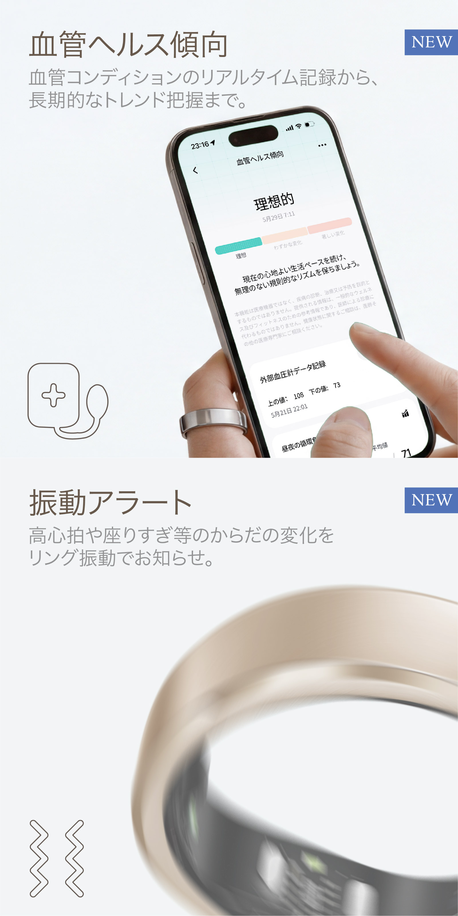 スマートリング RingConn Gen3