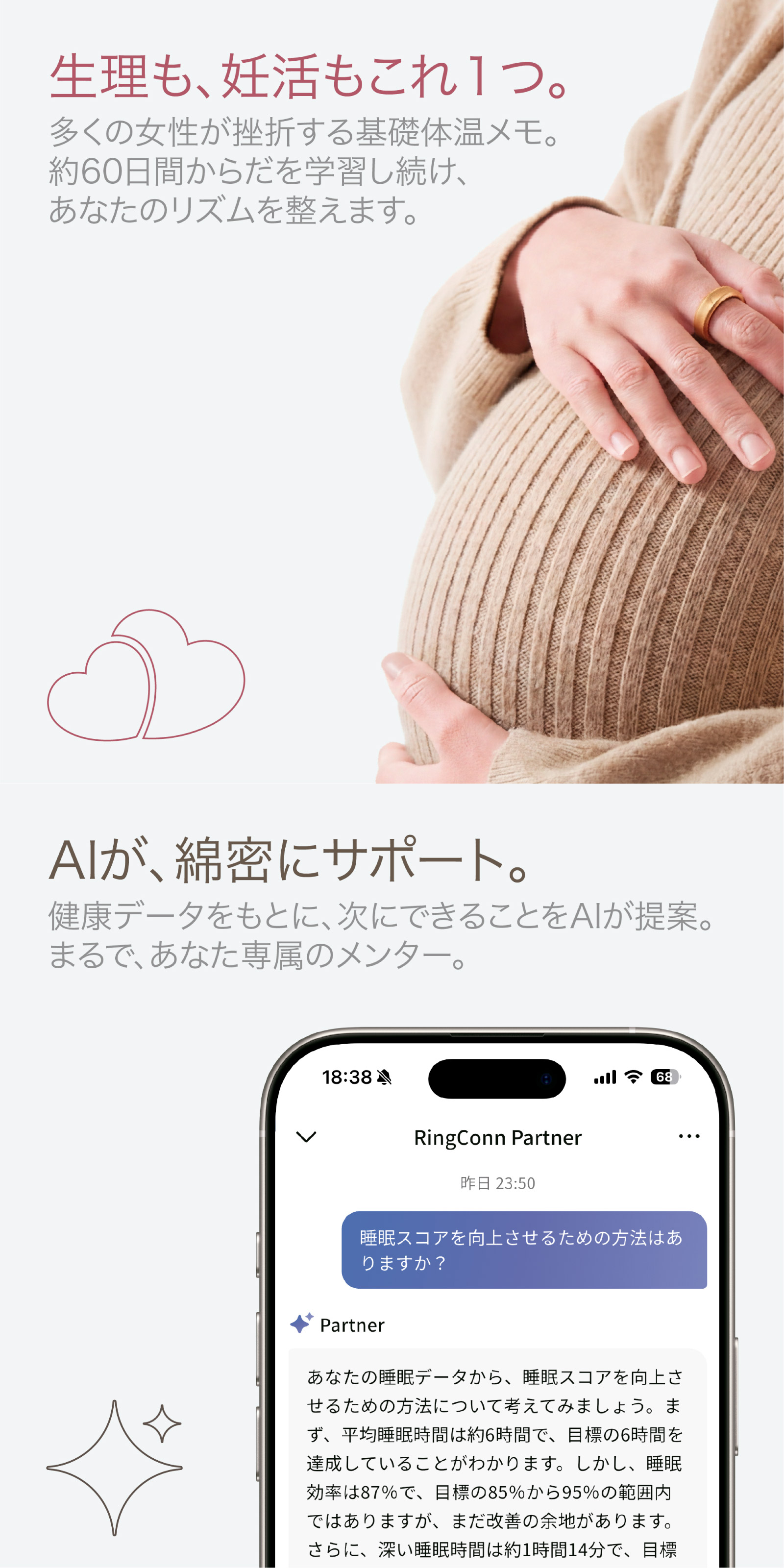 スマートリング RingConn Gen3
