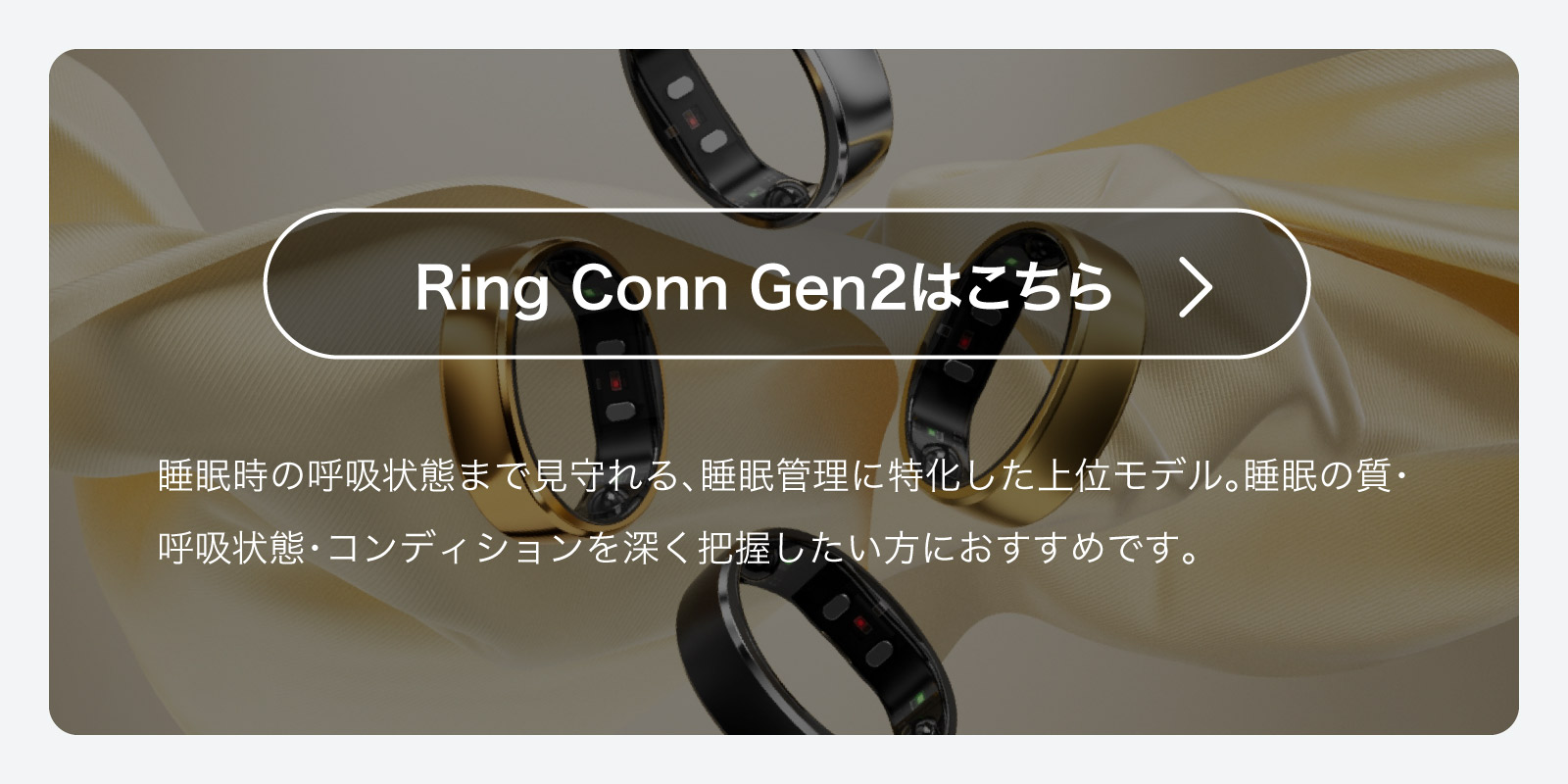 スマートリング RingConn Gen3