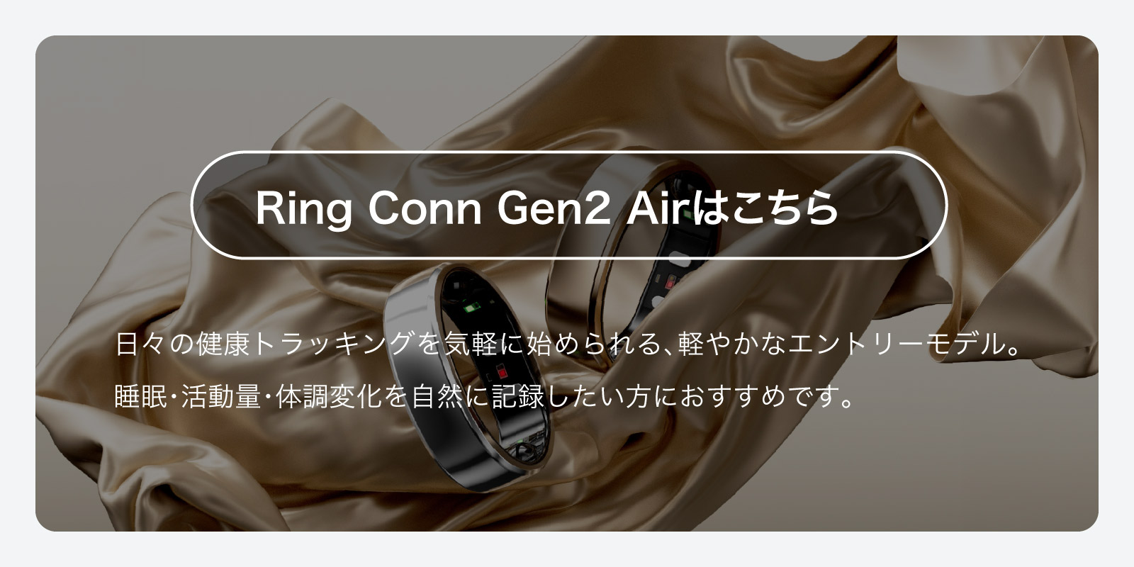 スマートリング RingConn Gen3