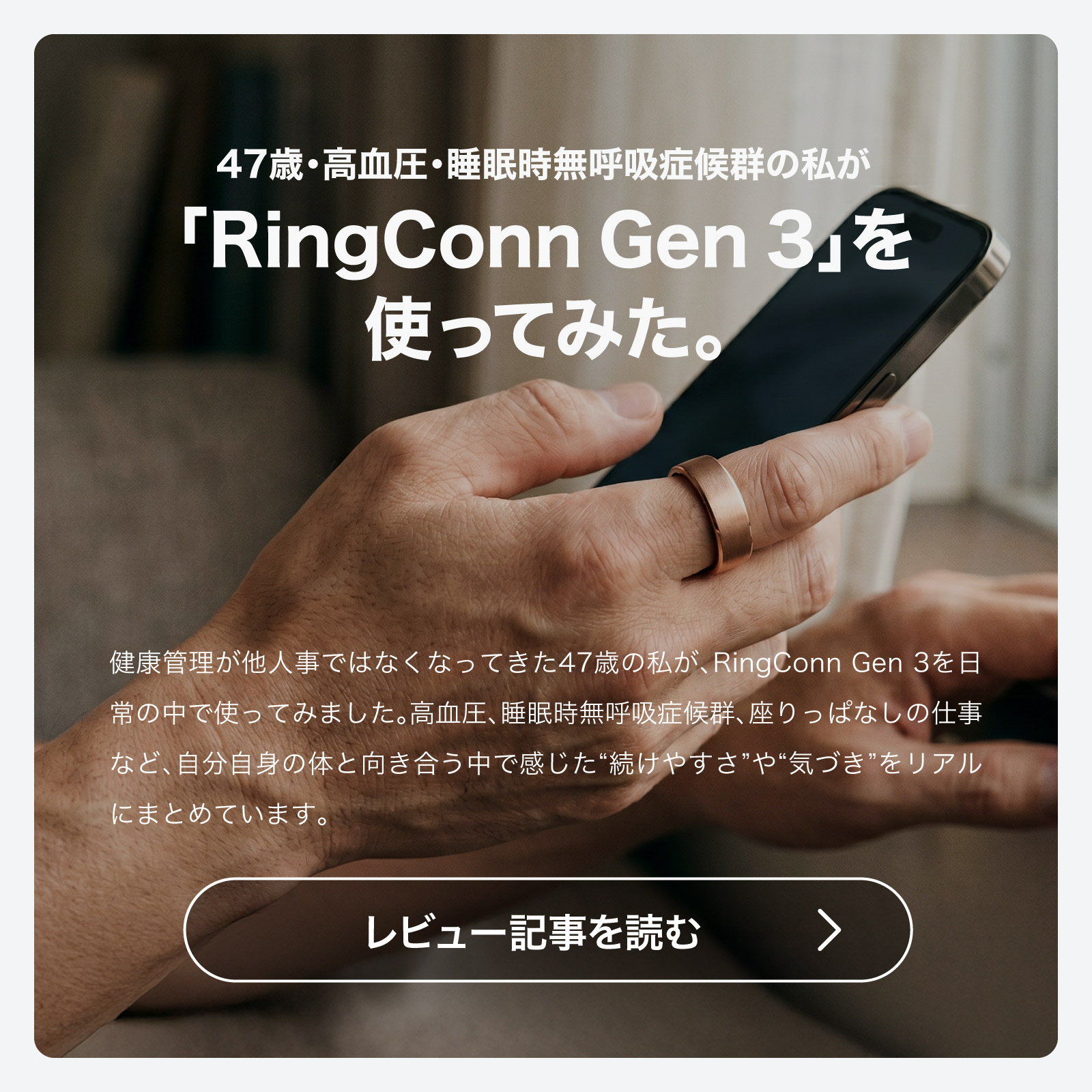 スマートリング RingConn Gen3