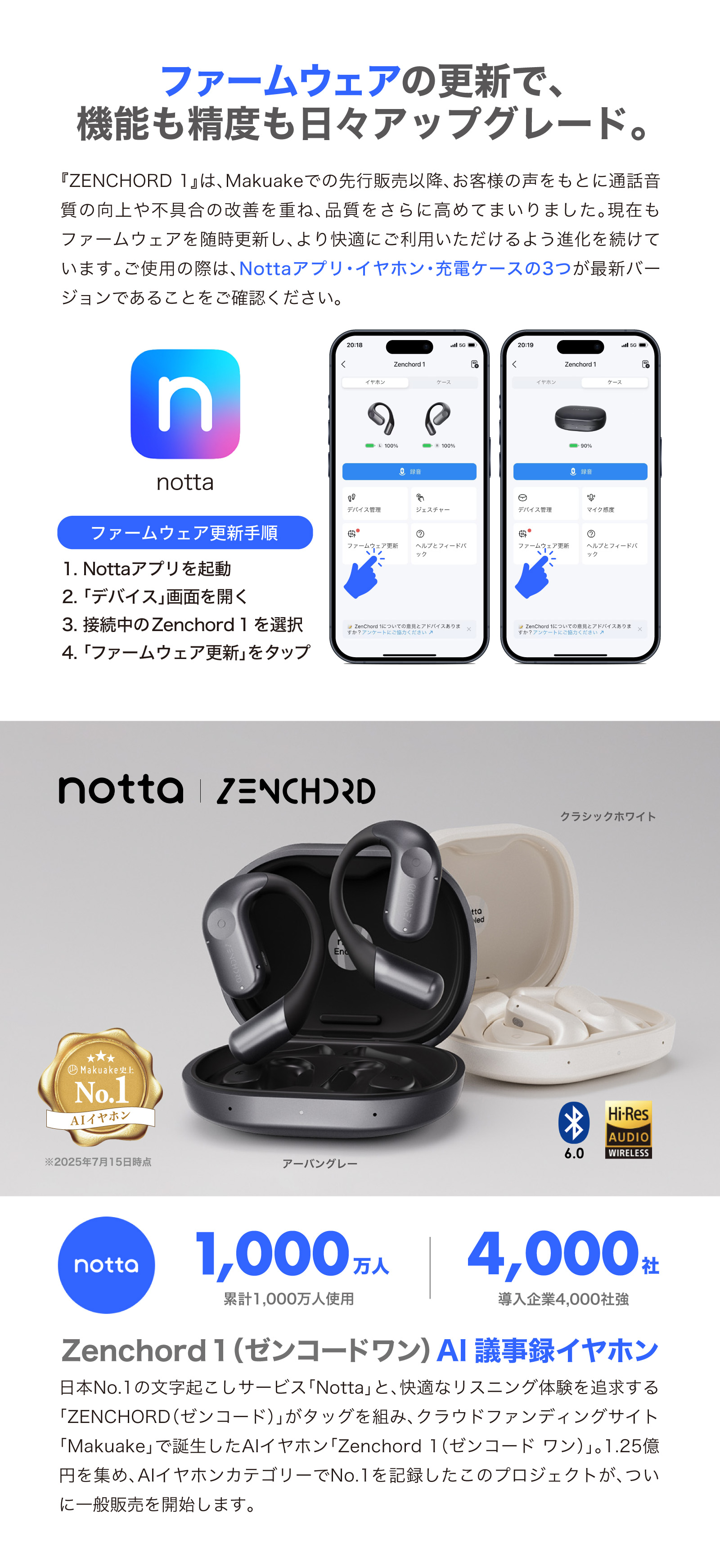 文字起こしできるイヤホンzenchord1