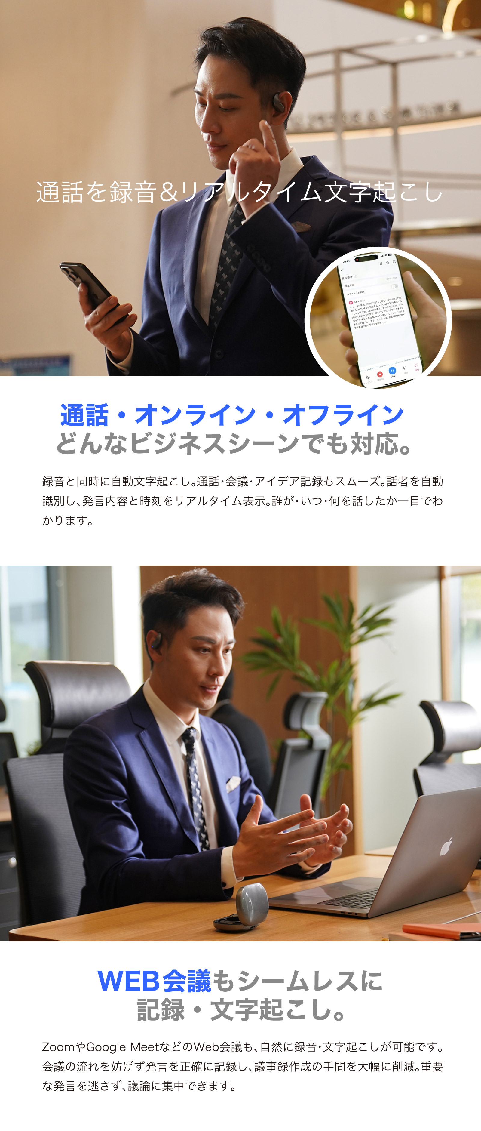 文字起こしできるイヤホンzenchord1