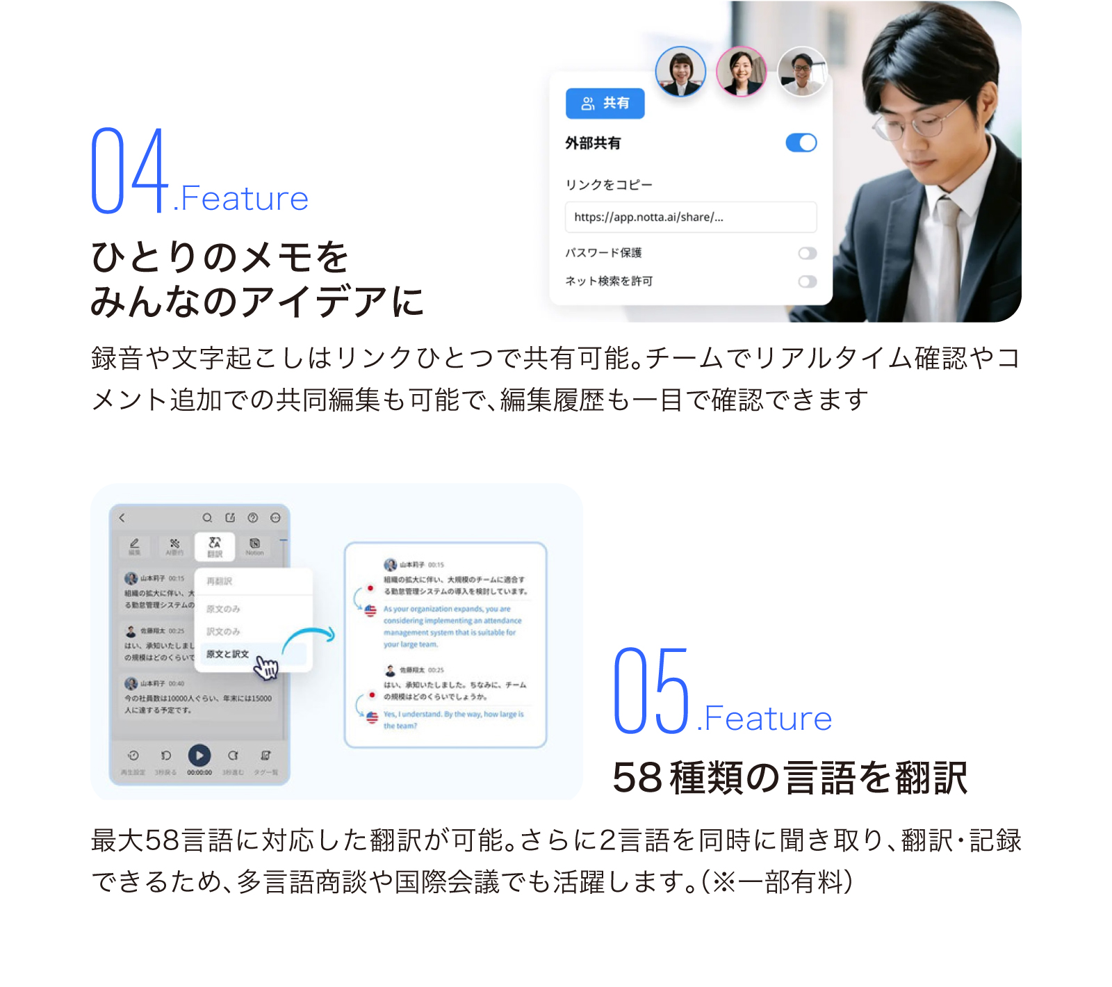 文字起こしできるイヤホンzenchord1