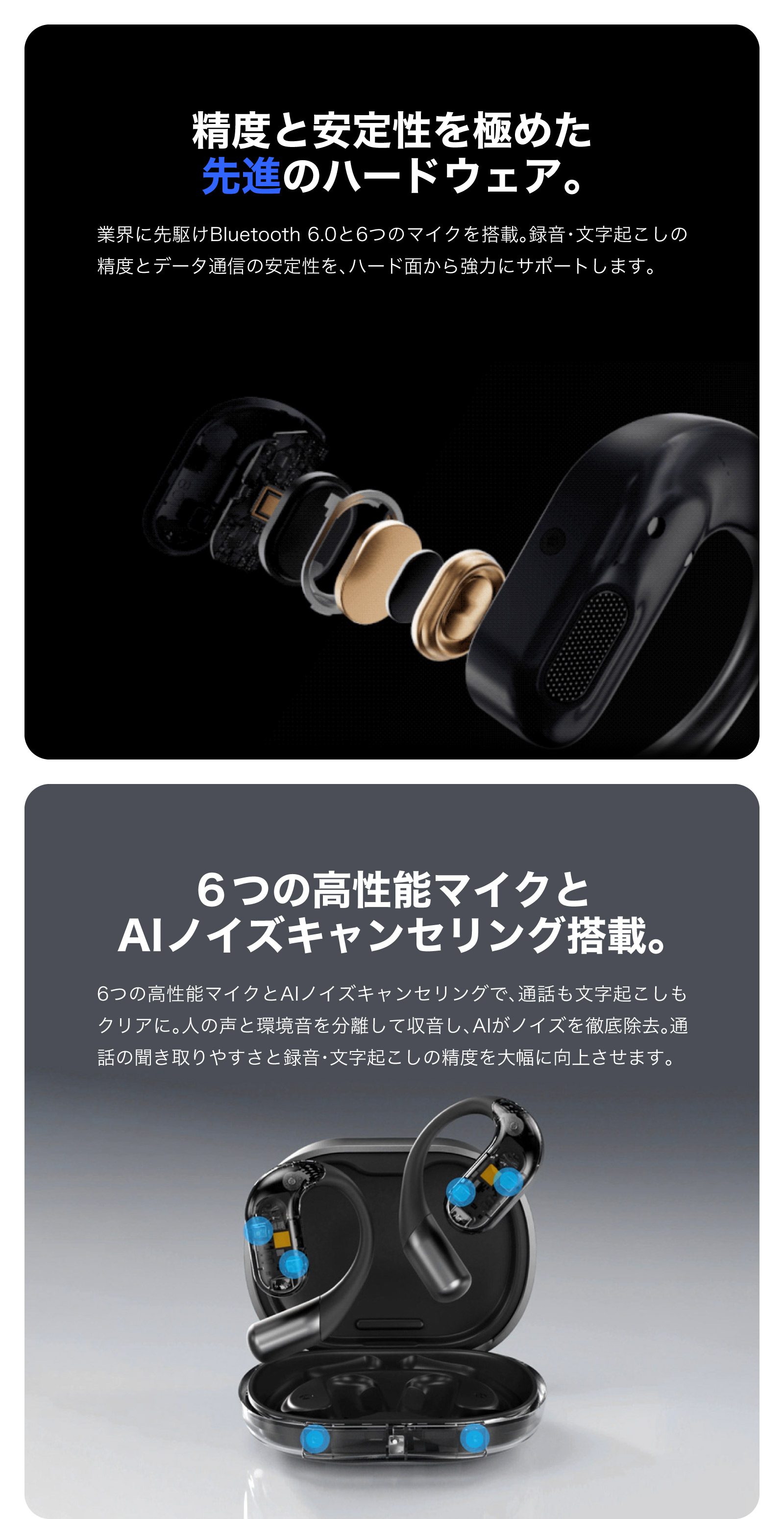 文字起こしできるイヤホンzenchord1