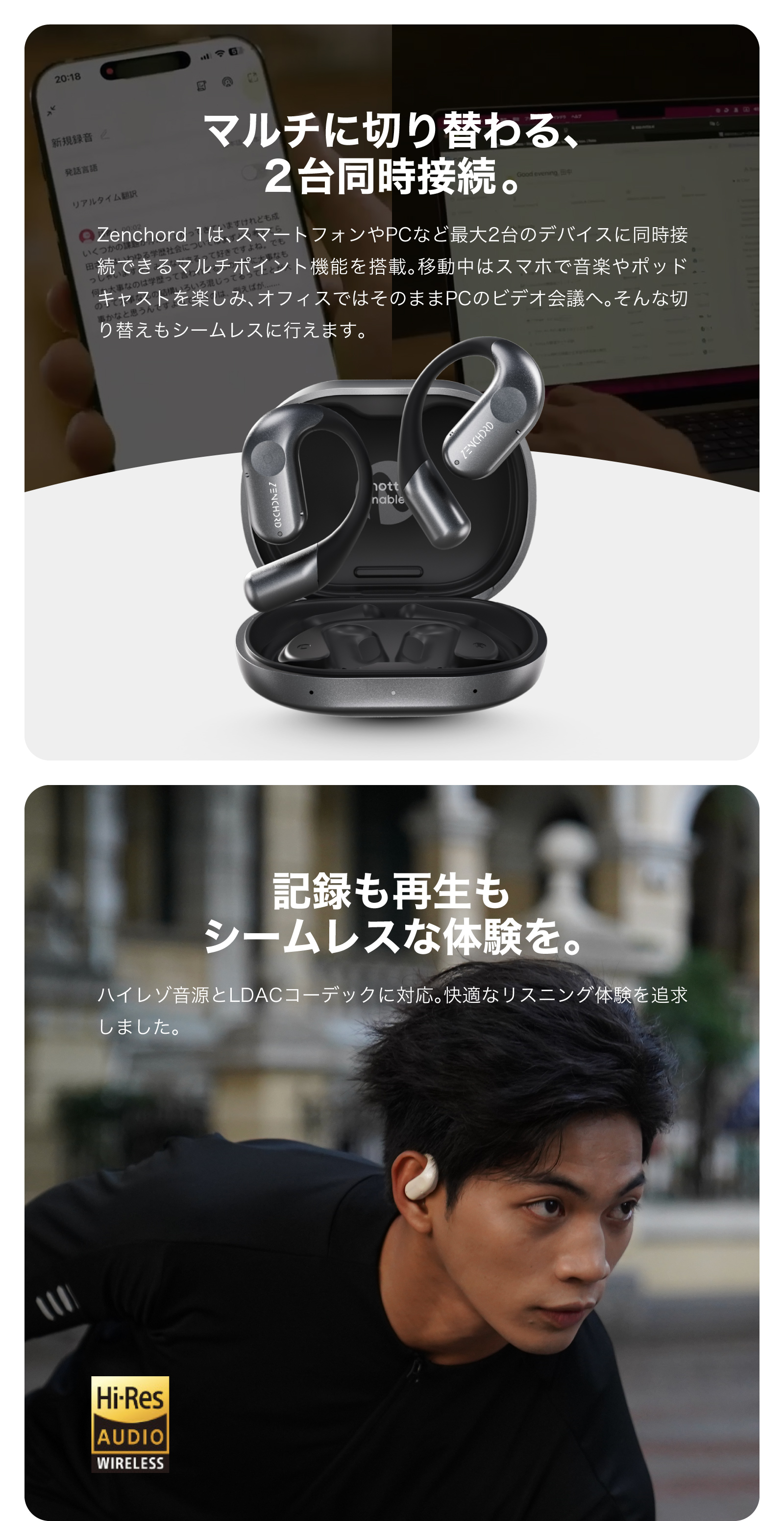 文字起こしできるイヤホンzenchord1