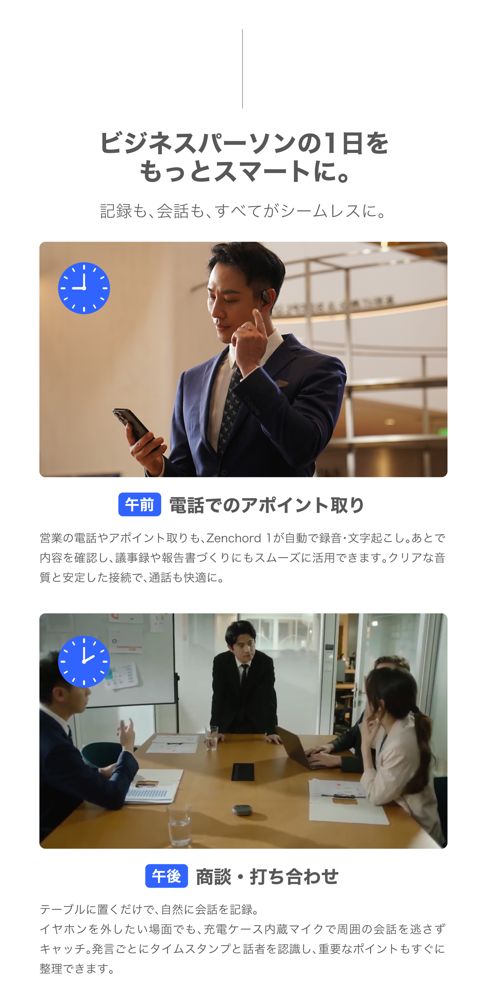 文字起こしできるイヤホンzenchord1