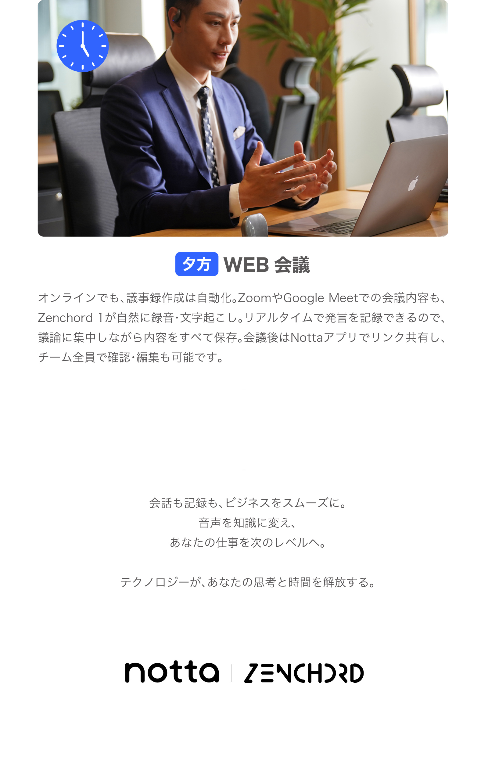 文字起こしできるイヤホンzenchord1