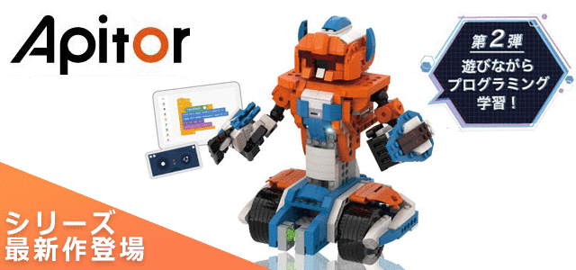 クリスマス プレゼント おもちゃ 知育玩具 プログラミング Apitor 学習入門 ブロック ロボット 男の子 女の子 18種類のロボットを作って学べる Jpt台湾コスメと世界の便利雑貨 通販 Yahoo ショッピング