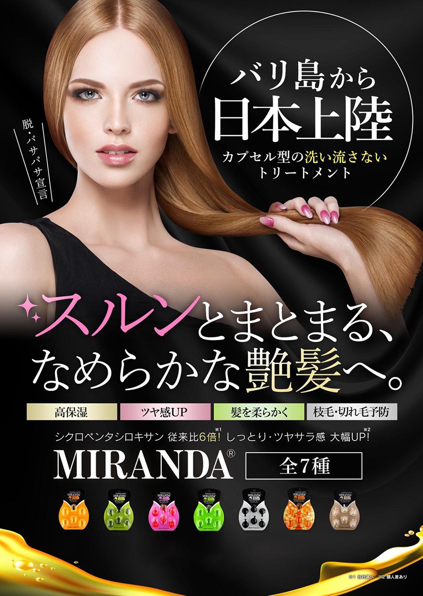 ミランダ Miranda ヘアオイル グリーン マルチビタミンヘアオイル 2点セット ポイント消化 【正規品】  :8997016370185x2:JPT台湾コスメと世界の便利雑貨 - 通販 - Yahoo!ショッピング