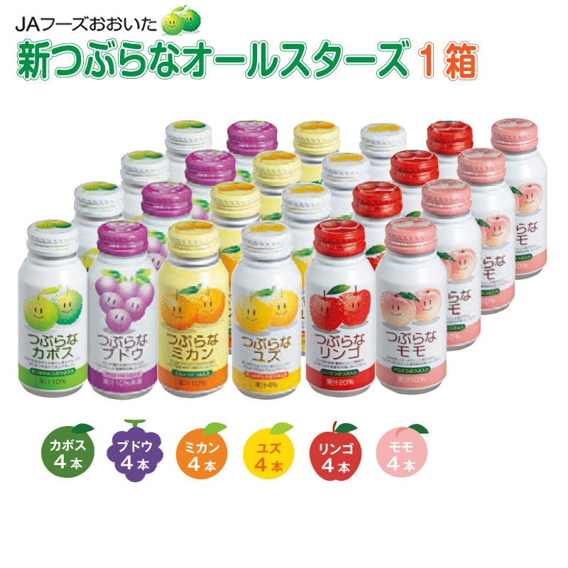 お中元 ギフト ジュース 2026 新つぶらなオールスターズ : 郵便局物販