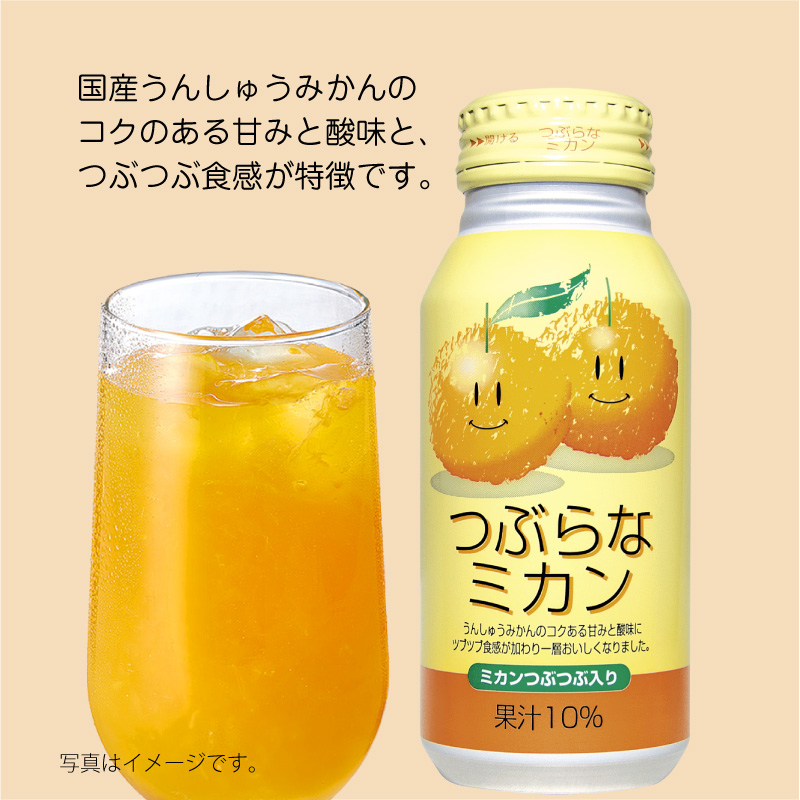 お中元 ギフト ジュース 2026 新つぶらなオールスターズ : 郵便局物販