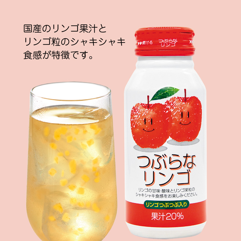 お中元 ギフト ジュース 2026 新つぶらなオールスターズ : 郵便局物販