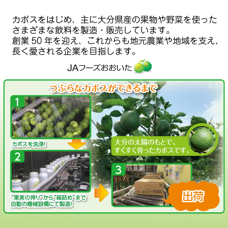お中元 ギフト ジュース 2026 新つぶらなオールスターズ : 郵便局物販