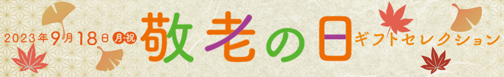 鯛姿造り用 送料無料
