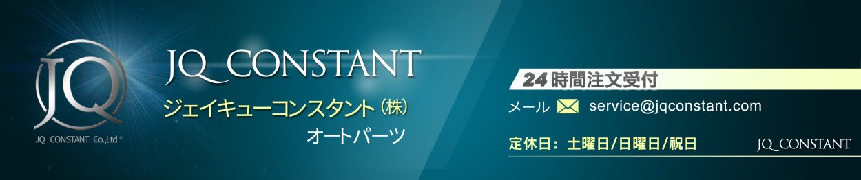 jqconstant2 ロゴ