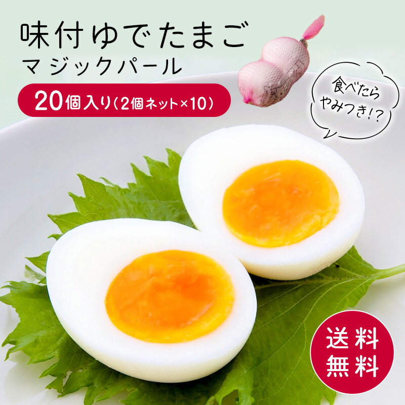 マジックパール