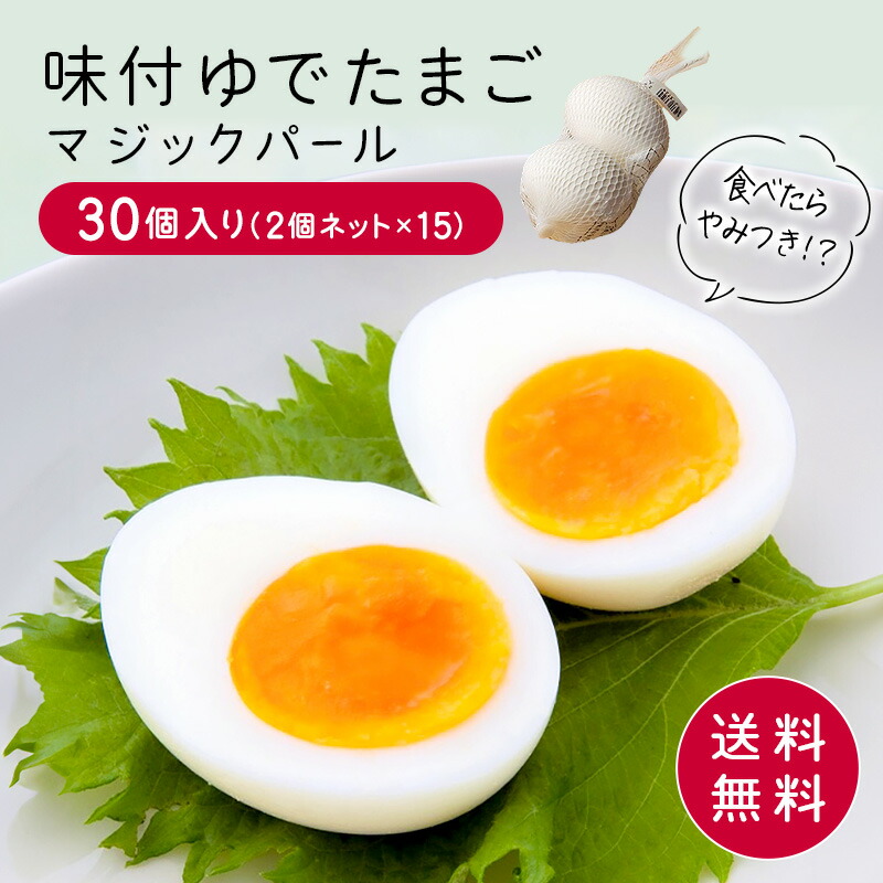 マジックパール