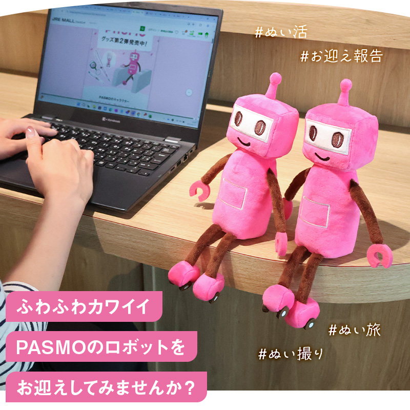 PASMO ぬいぐるみ : JR東日本商事いいものステーション - 通販 - Yahoo!ショッピング