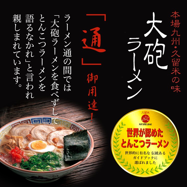 軽食品関連 大砲ラーメンギフト 4食入り ×12箱セット 美味しい 85156 送料無料 おすすめ