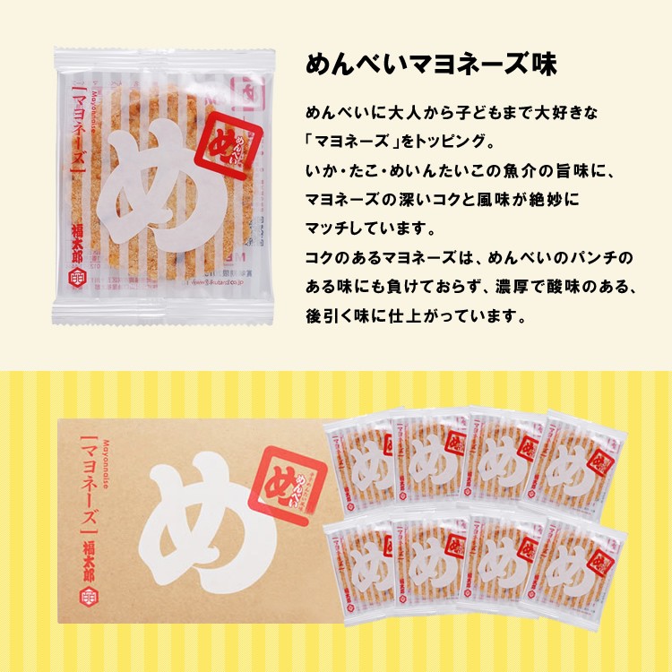 2026/4/2価格変更のため一時終売】九州 ギフト 2026 辛子めんたい風味