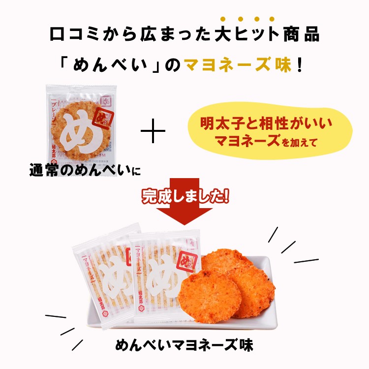 2026/4/2価格変更のため一時終売】九州 ギフト 2026 辛子めんたい風味