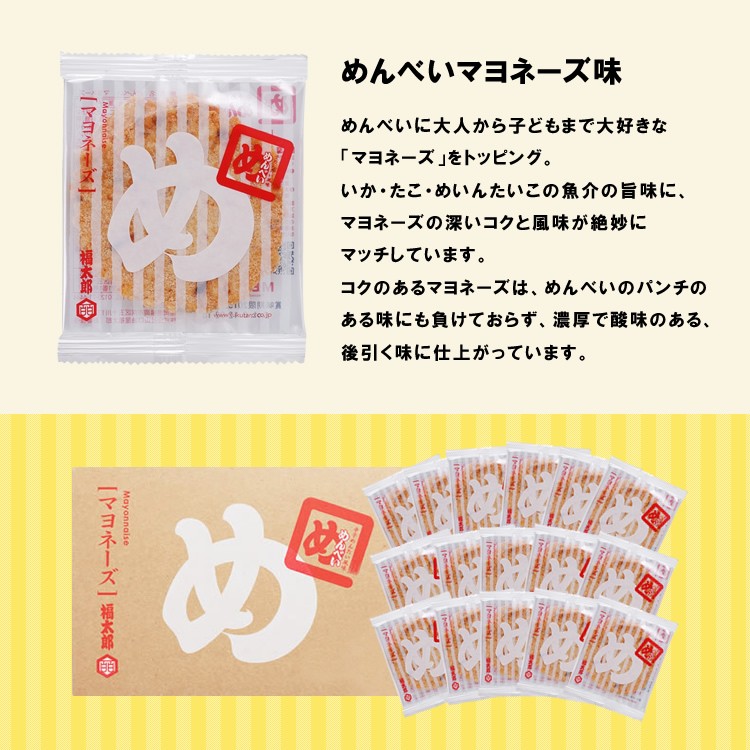 2026/4/2価格変更のため一時終売】九州 ギフト 2026 辛子めんたい風味
