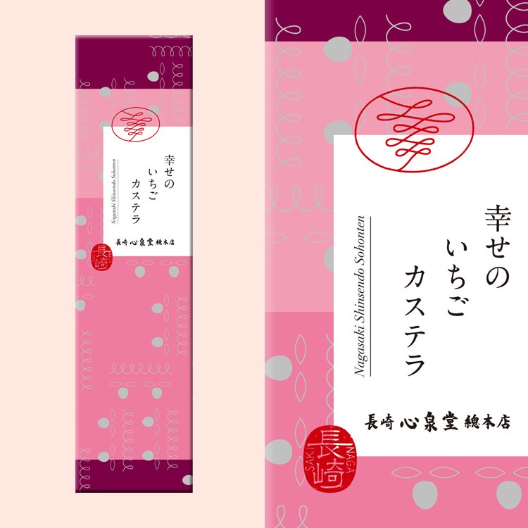 九州 ギフト 2025 長崎心泉堂 幸せのいちごカステラ 0.6号 長崎