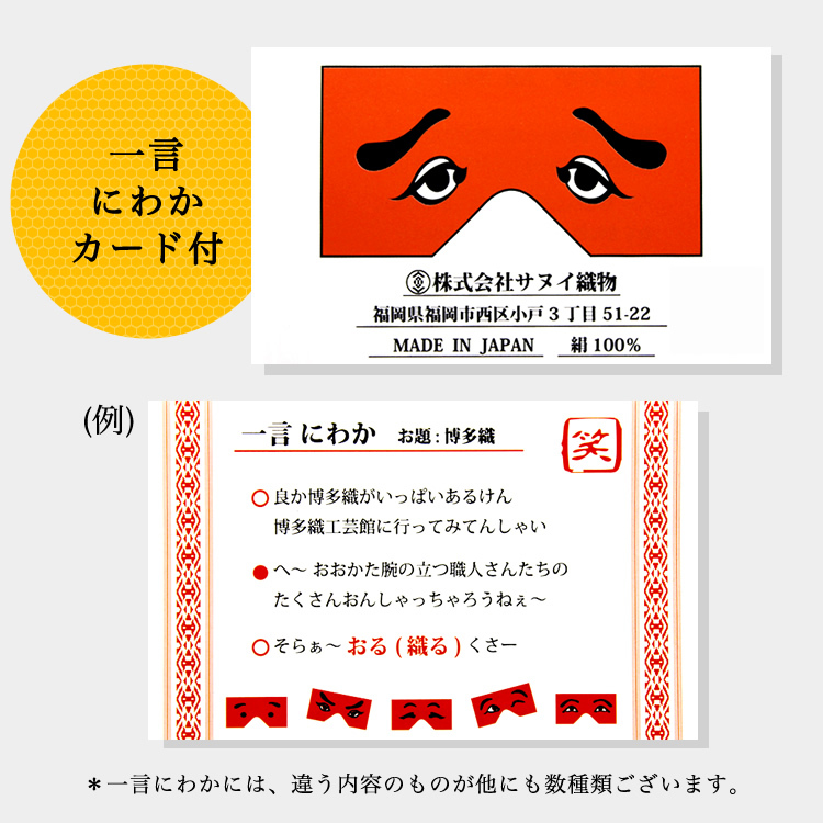 サヌイ織物 博多織 にわかポーチ 全5色 24NWP3800 博多の伝統工芸 箱入