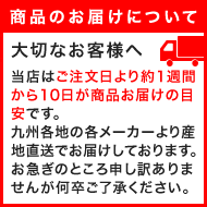 配送について