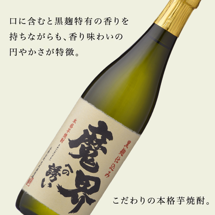 九州 ギフト 2026 光武酒造場 モンドセレクション最高金賞受賞酒セット