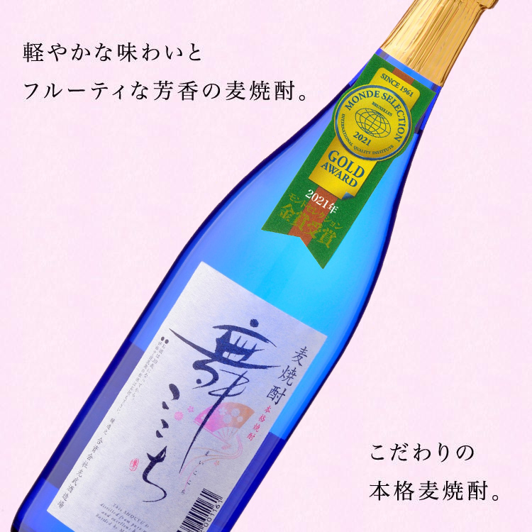 九州 ギフト 2026 光武酒造場 モンドセレクション最高金賞受賞酒セット