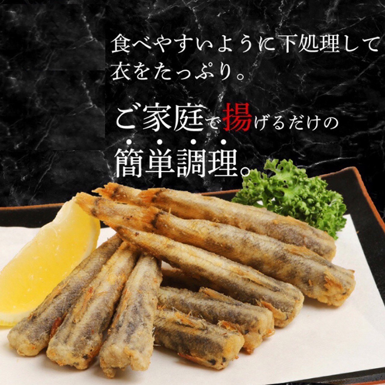 マルナカ海産 マルナカさんちのめひかりのからあげ 440g〜460g×2