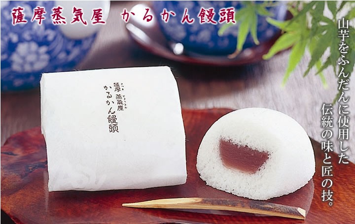 2022/5/27 一時終売】九州 ギフト 2022 薩摩蒸気屋 かるかん饅頭 24個入 鹿児島 お土産 お菓子 和菓子 常温  :I81W16:九州まるごとステーション - 通販 - Yahoo!ショッピング