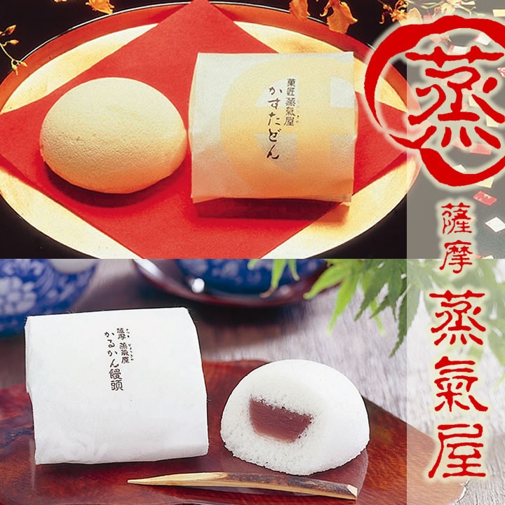 2022/5/27 一時終売】九州 ギフト 2022 薩摩蒸気屋 かすたどん かるかん饅頭 各4個入 鹿児島 お土産 お菓子 和菓子 常温  :I81W21:九州まるごとステーション - 通販 - Yahoo!ショッピング