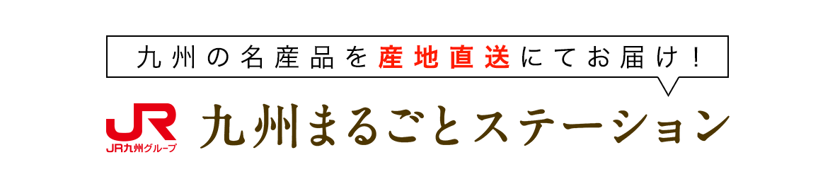 九州まるごとステーション ヘッダー画像