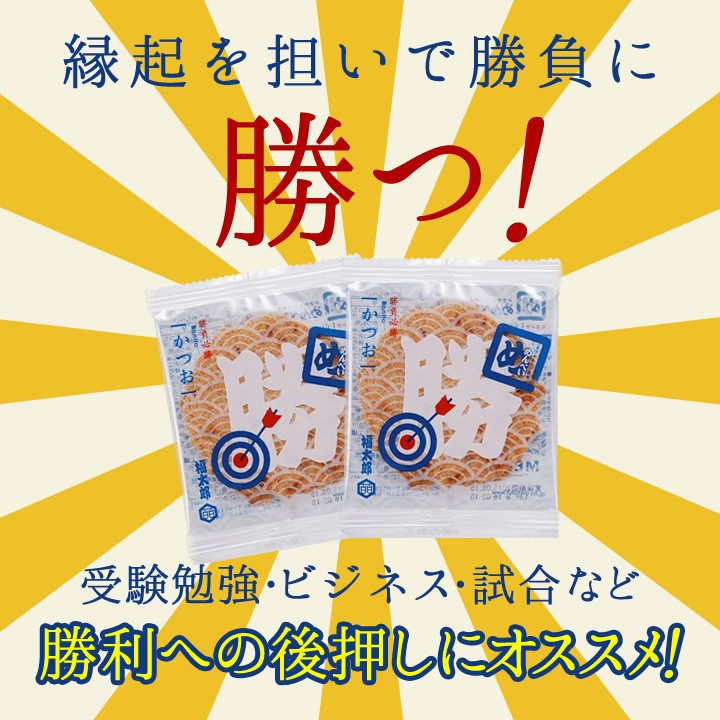 九州 ギフト 2022 勝つめんべい 2枚×8袋 福太郎 めんべえ 福岡 お土産 常温 :I46Z85:九州まるごとステーション - 通販 -  Yahoo!ショッピング