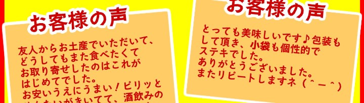 くせになるうまさ！やみつき明太せんべい「めんべい」