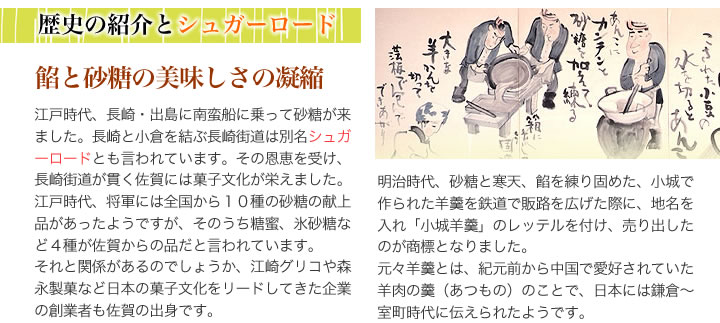 村岡屋　昔風味の小城羊羹　シュガーロードの恩恵を受け　佐賀銘菓　小倉　本練　抹茶　セット　詰め合わせ