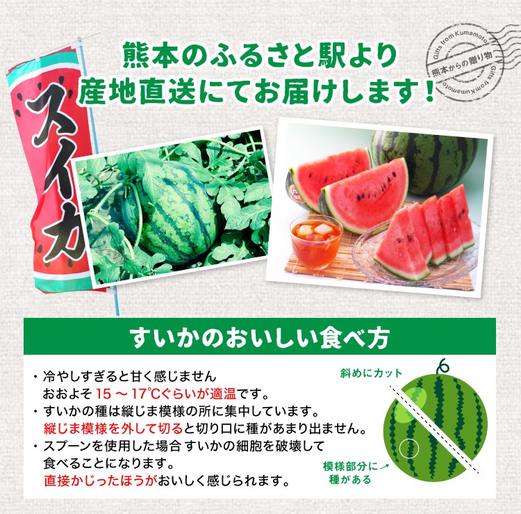 熊本産スイカ９㎏ Amazon.co.jp: すいか 熊本すいか 秀品 1玉 約3.5kg～5kg 熊本県
