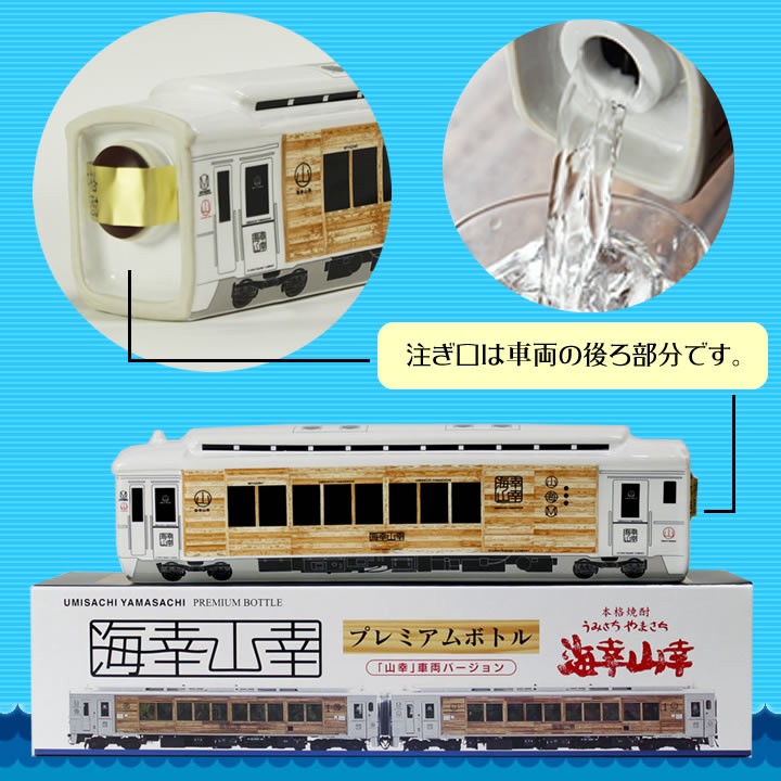 プレミアムボトル空瓶4種（A列車で行こう・海幸山幸・はやとの