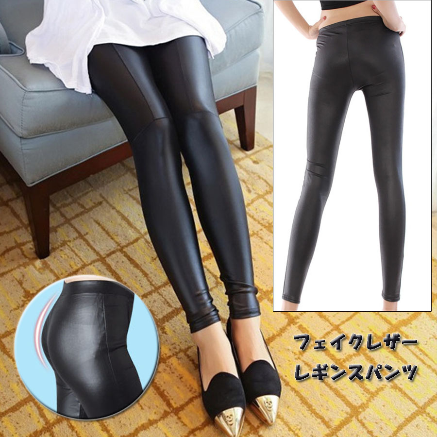Amazon.co.jp: [THLD] レザーパンツ レギンス 無地 秋冬 美尻