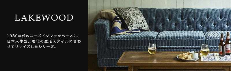 ACME Furniture（アクメファニチャー） LAKE WOOD SOFA 3P MUSTARD